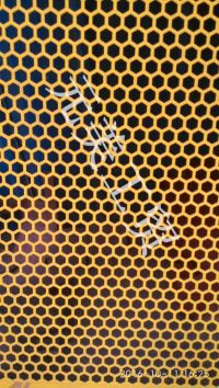 鋁塑板沖孔網廠家